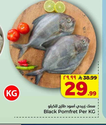 available at Hyper Al Wafa in KSA, Saudi Arabia, Saudi - Jeddah