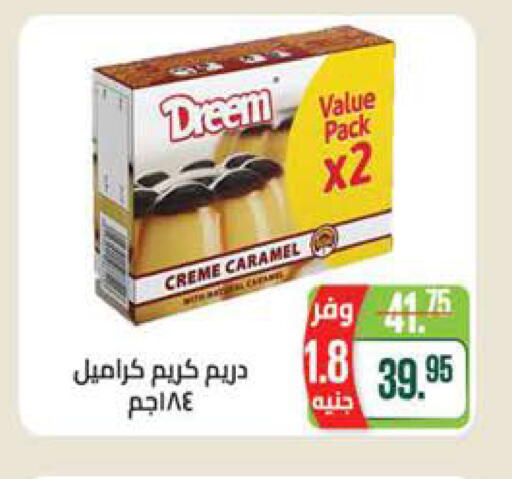 available at سعودي سوبرماركت in Egypt - القاهرة