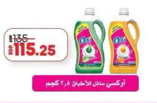 available at لولو هايبرماركت in Egypt - القاهرة