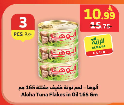 available at الراية in مملكة العربية السعودية, السعودية, سعودية - جدة
