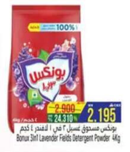 available at Hoor Al Ain Hypermarket in Oman - Sohar