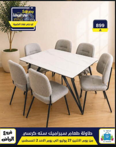 available at الحسين توب أب in مملكة العربية السعودية, السعودية, سعودية - الرياض