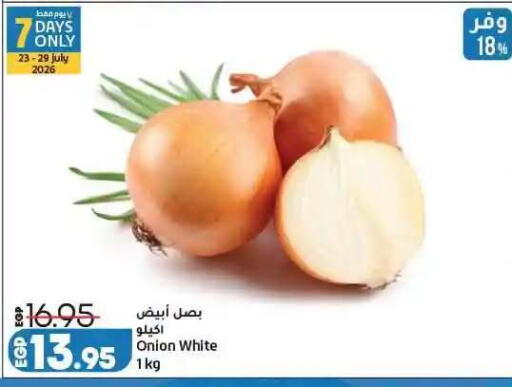 Onion available at لولو هايبرماركت in Egypt - القاهرة