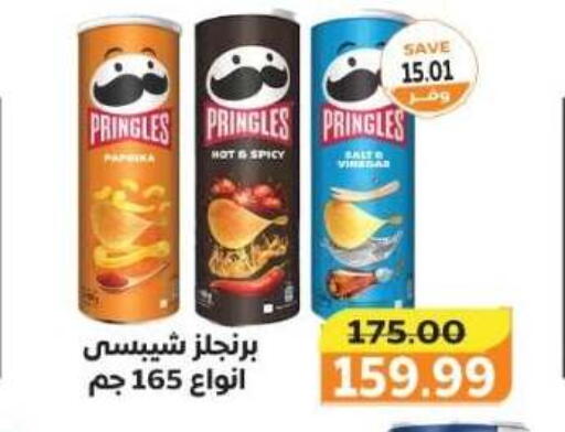 Paprika available at ذا مارت in Egypt - القاهرة