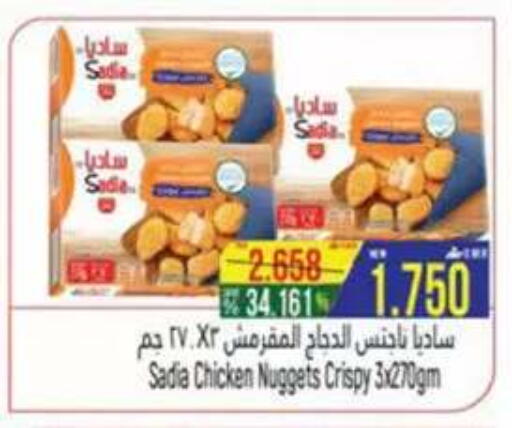 available at Hoor Al Ain Hypermarket in Oman - Sohar