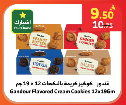 available at Al Raya in KSA, Saudi Arabia, Saudi - Tabuk