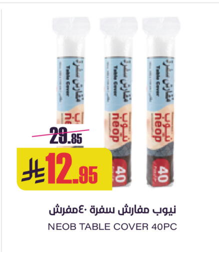 available at Sapt in KSA, Saudi Arabia, Saudi - Buraidah