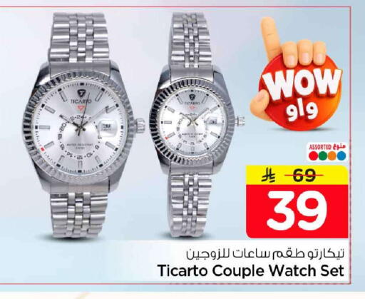 available at هايبر الوفاء in مملكة العربية السعودية, السعودية, سعودية - جدة