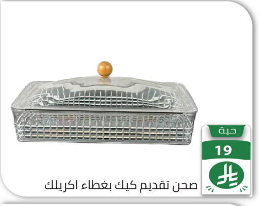 available at تخفيضات العائلة in مملكة العربية السعودية, السعودية, سعودية - الرياض