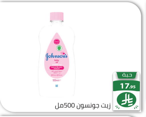 available at تخفيضات العائلة in مملكة العربية السعودية, السعودية, سعودية - الرياض