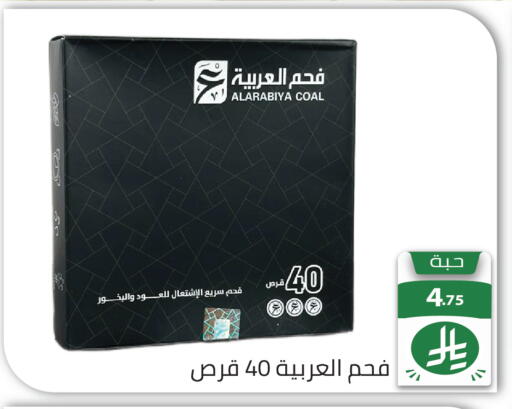 available at تخفيضات العائلة in مملكة العربية السعودية, السعودية, سعودية - الرياض