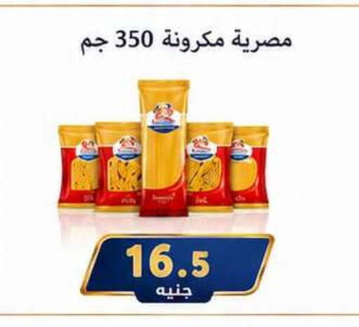 available at المحلاوي ماركت in Egypt - القاهرة