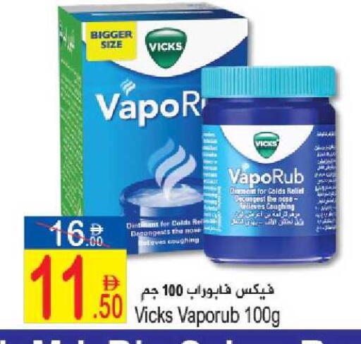 available at Sun and Sand Hypermarket in UAE - Ras al Khaimah