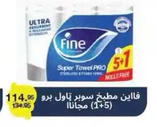 available at لولو هايبرماركت in Egypt - القاهرة