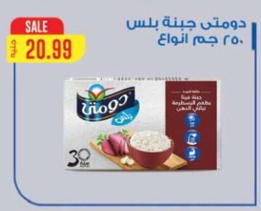 available at المحلاوي ماركت in Egypt - القاهرة