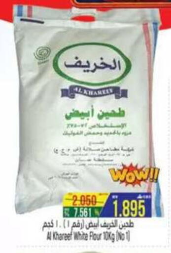 available at حور العين هايبرماركت in عُمان - صُحار‎