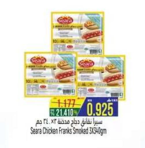 available at حور العين هايبرماركت in عُمان - صُحار‎