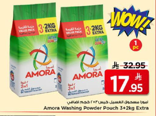 available at مارك & سيف in مملكة العربية السعودية, السعودية, سعودية - الأحساء‎