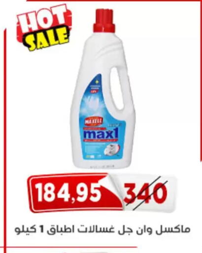 available at Aswaq Albader in Egypt - Cairo