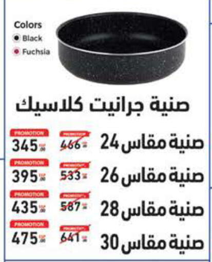 available at سعودي سوبرماركت in Egypt - القاهرة