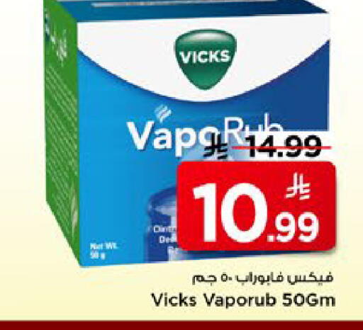 available at Mark & Save in KSA, Saudi Arabia, Saudi - Al Hasa