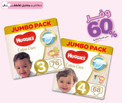 available at صيدليات انوفا in مملكة العربية السعودية, السعودية, سعودية - الباحة