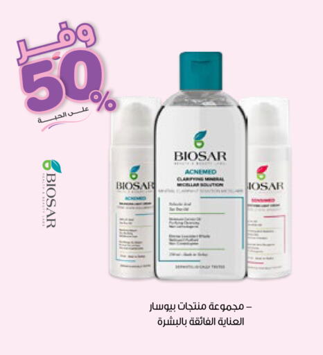 available at صيدليات انوفا in مملكة العربية السعودية, السعودية, سعودية - بيشة