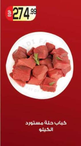 available at المحلاوي ماركت in Egypt - القاهرة