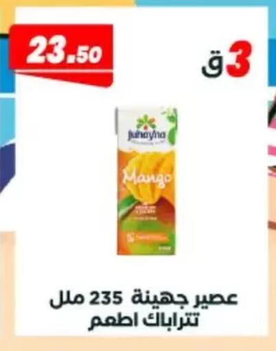 Mango available at Arafa Market in Egypt - Cairo