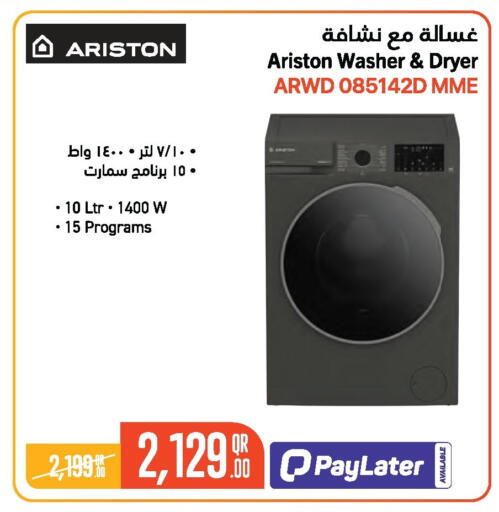 available at جمبو للإلكترونيات in قطر - الريان
