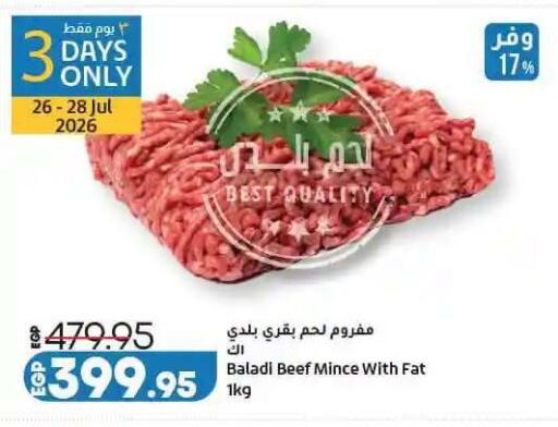 available at لولو هايبرماركت in Egypt - القاهرة