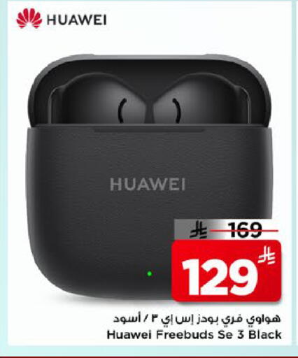 available at مارك & سيف in مملكة العربية السعودية, السعودية, سعودية - الأحساء‎