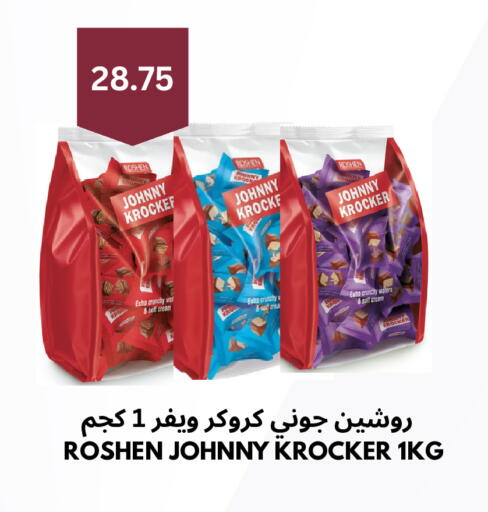 available at شركة الرسالة الذهبية التجارية حلويات جملة ومفرق in مملكة العربية السعودية, السعودية, سعودية - الأحساء‎