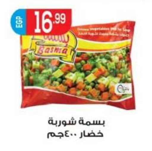 available at المحلاوي ماركت in Egypt - القاهرة