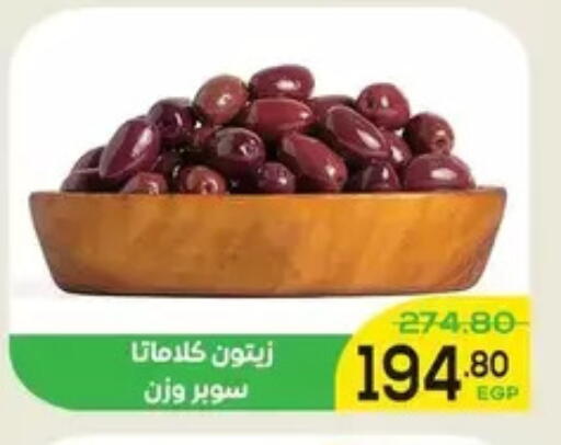 available at Aldoha Market in Egypt - Cairo