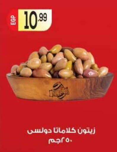 available at المحلاوي ماركت in Egypt - القاهرة
