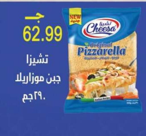 available at المحلاوي ماركت in Egypt - القاهرة
