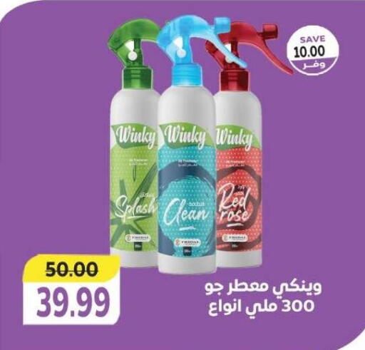 available at ذا مارت in Egypt - القاهرة
