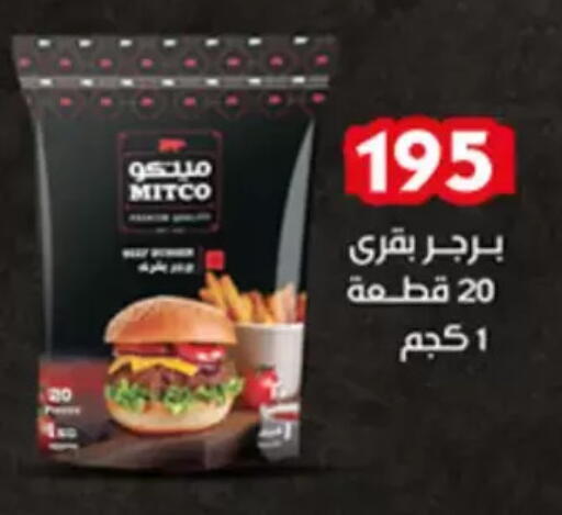 available at اسواق البدر in Egypt - القاهرة