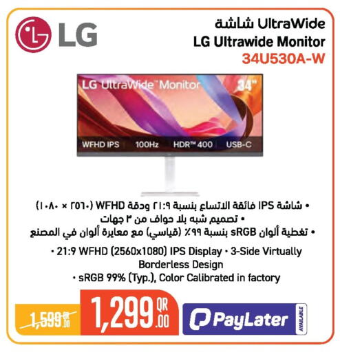 available at جمبو للإلكترونيات in قطر - الشمال