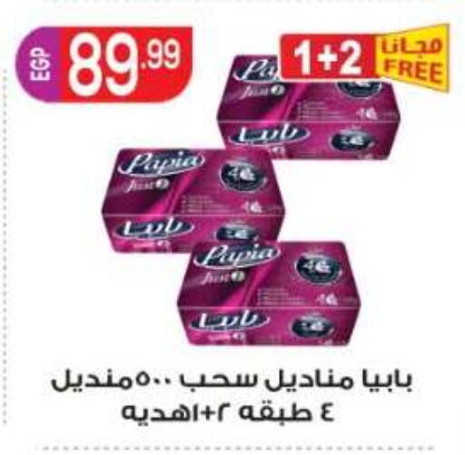 available at المحلاوي ماركت in Egypt - القاهرة