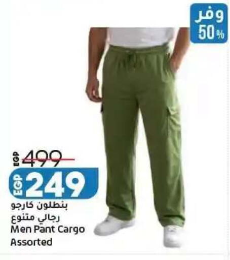 available at Lulu Hypermarket  in Egypt - Cairo