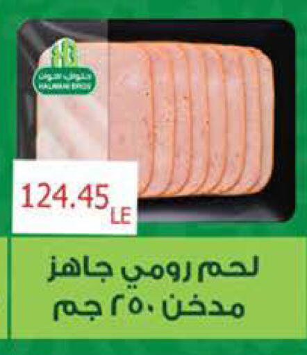 available at سعودي سوبرماركت in Egypt - القاهرة