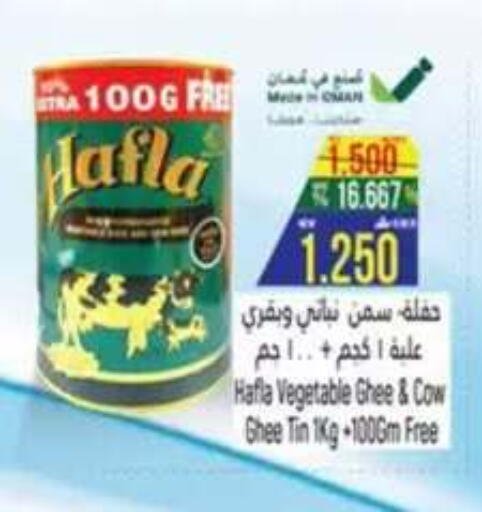 available at حور العين هايبرماركت in عُمان - صُحار‎