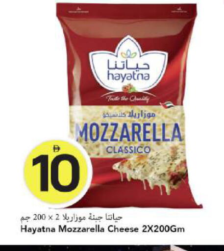 available at Mark & Save in UAE - Dubai