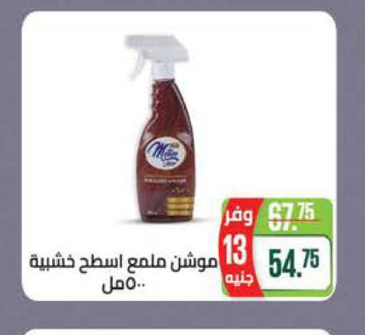 available at سعودي سوبرماركت in Egypt - القاهرة