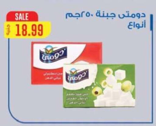 available at المحلاوي ماركت in Egypt - القاهرة