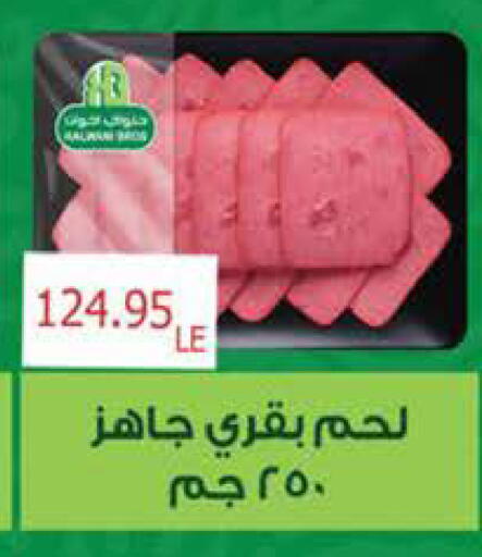 available at سعودي سوبرماركت in Egypt - القاهرة