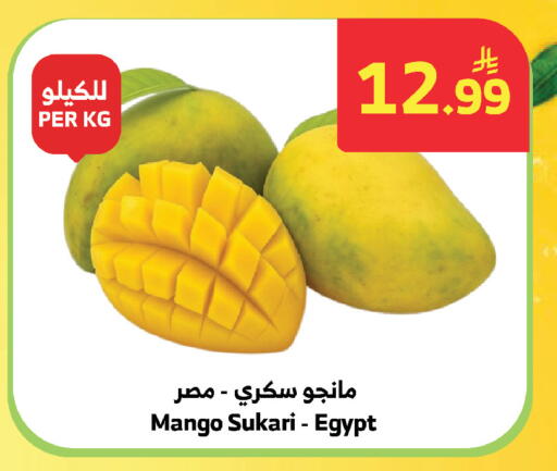 Mango from Egypt available at Al Raya in KSA, Saudi Arabia, Saudi - Jeddah
