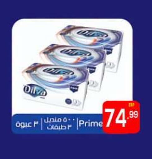 available at المحلاوي ماركت in Egypt - القاهرة